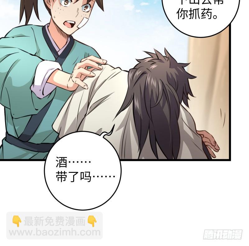 笑傲江湖 - 第五十六話 回不來了(1/3) - 1