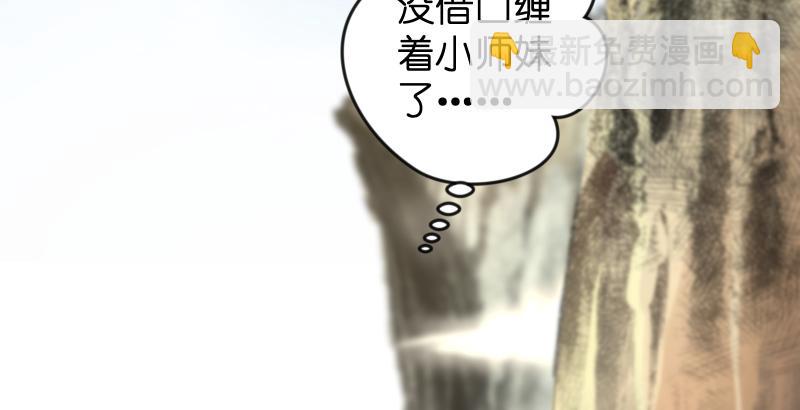 笑傲江湖 - 第五十六話 回不來了(1/3) - 4