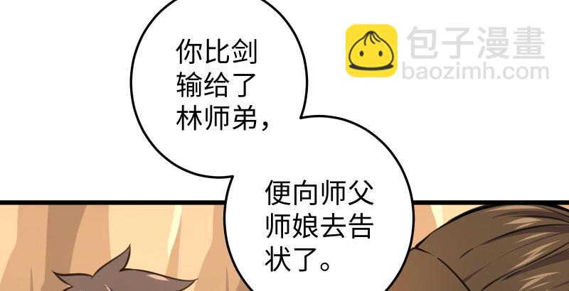 笑傲江湖 - 第五十六話 回不來了(1/3) - 8