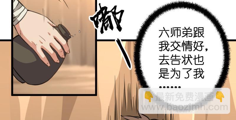 笑傲江湖 - 第五十六話 回不來了(1/3) - 6