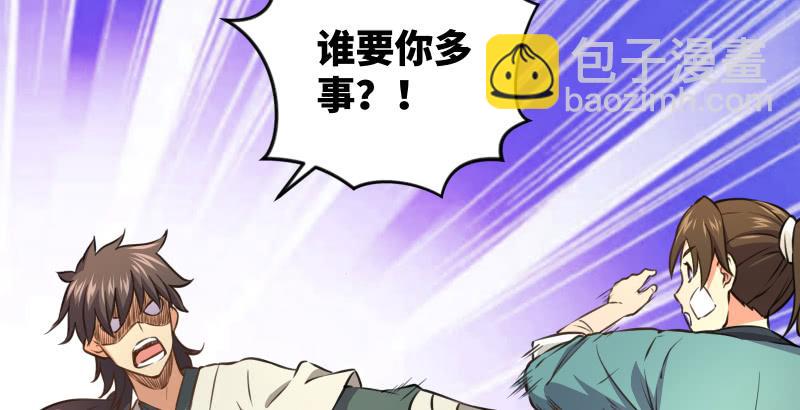 笑傲江湖 - 第五十六話 回不來了(2/3) - 1