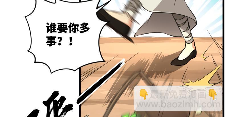 笑傲江湖 - 第五十六話 回不來了(2/3) - 4