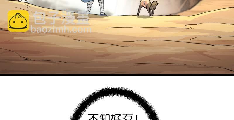 笑傲江湖 - 第五十六話 回不來了(1/3) - 6