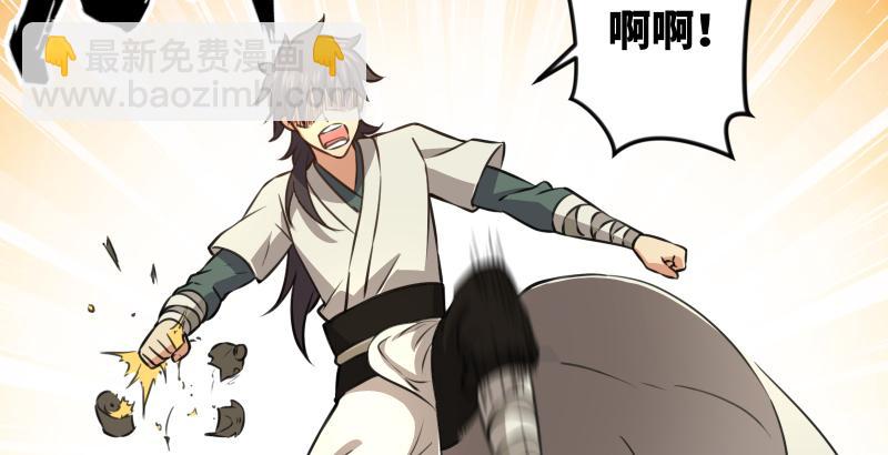 笑傲江湖 - 第五十六話 回不來了(2/3) - 6