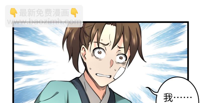 笑傲江湖 - 第五十六話 回不來了(2/3) - 8