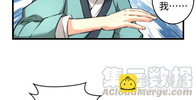 笑傲江湖 - 第五十六話 回不來了(2/3) - 1