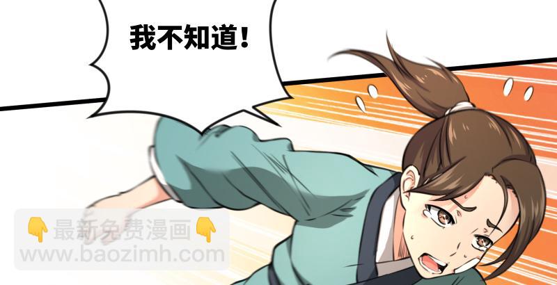 笑傲江湖 - 第五十六話 回不來了(2/3) - 2