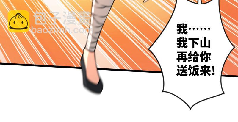 笑傲江湖 - 第五十六話 回不來了(2/3) - 4