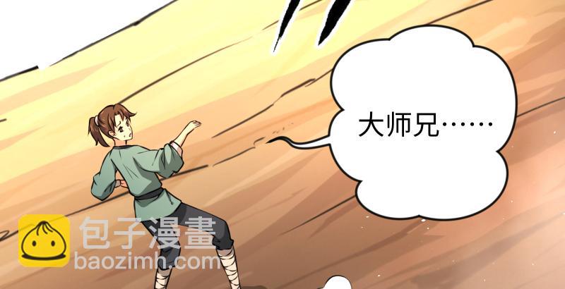 笑傲江湖 - 第五十六話 回不來了(2/3) - 4