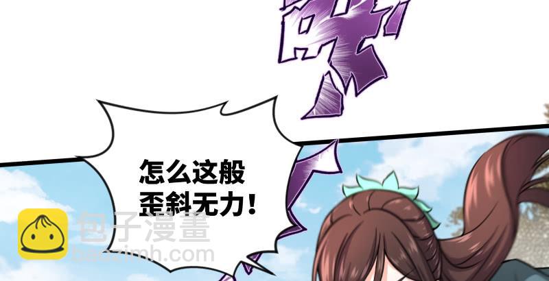 笑傲江湖 - 第五十八話 沒用沒用沒用(3/3) - 5