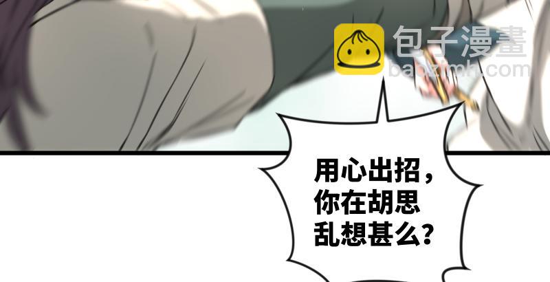 笑傲江湖 - 第五十八話 沒用沒用沒用(3/3) - 7