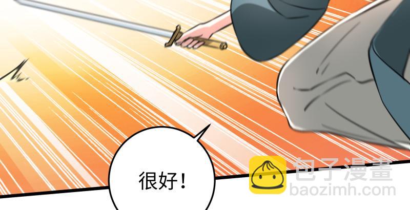 笑傲江湖 - 第五十八話 沒用沒用沒用(3/3) - 5