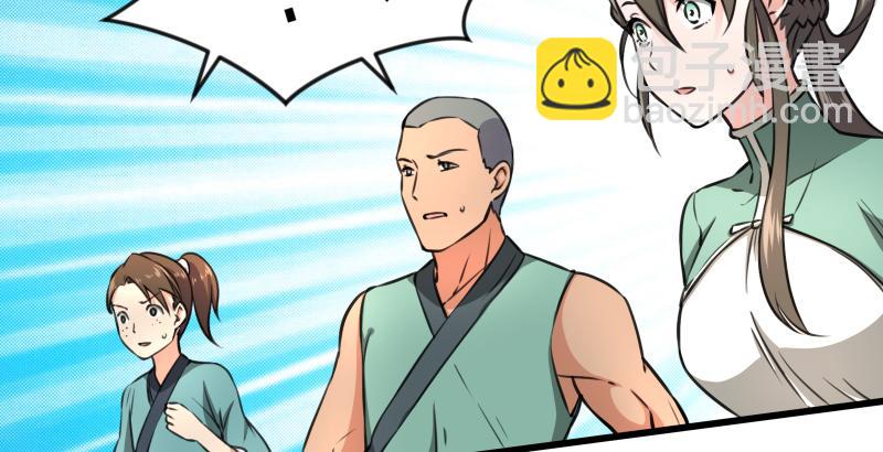 笑傲江湖 - 第五十八話 沒用沒用沒用(3/3) - 6