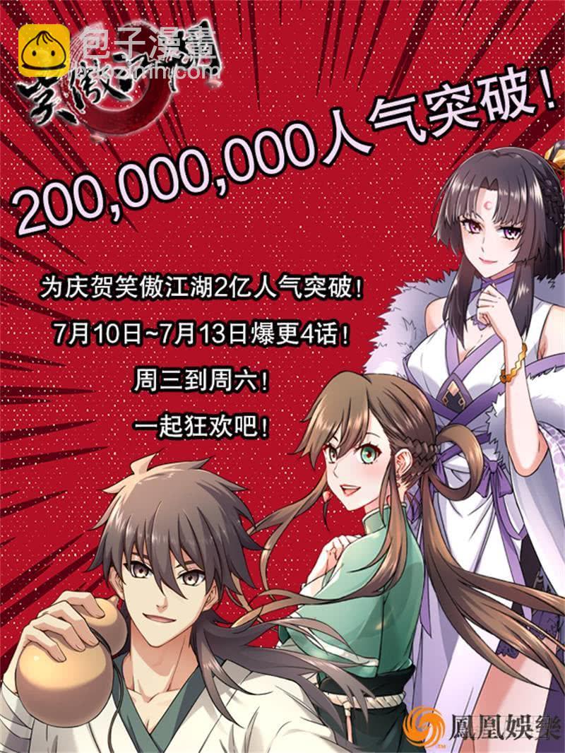 笑傲江湖 - 第五十八話 沒用沒用沒用(3/3) - 1