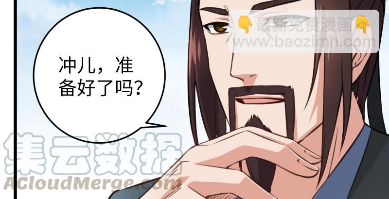 笑傲江湖 - 第五十八話 沒用沒用沒用(1/3) - 6