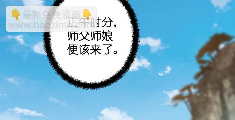 笑傲江湖 - 第五十八話 沒用沒用沒用(1/3) - 3