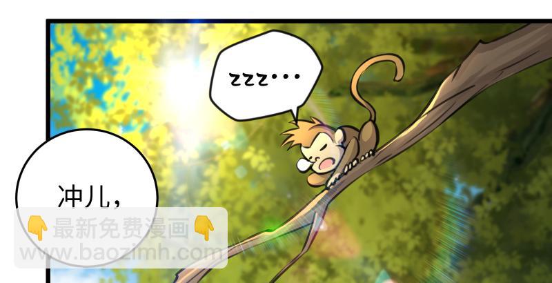 笑傲江湖 - 第五十八話 沒用沒用沒用(1/3) - 3