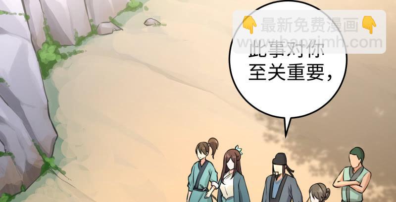 笑傲江湖 - 第五十八話 沒用沒用沒用(1/3) - 5