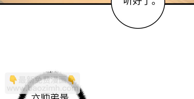 笑傲江湖 - 第五十八話 沒用沒用沒用(1/3) - 7