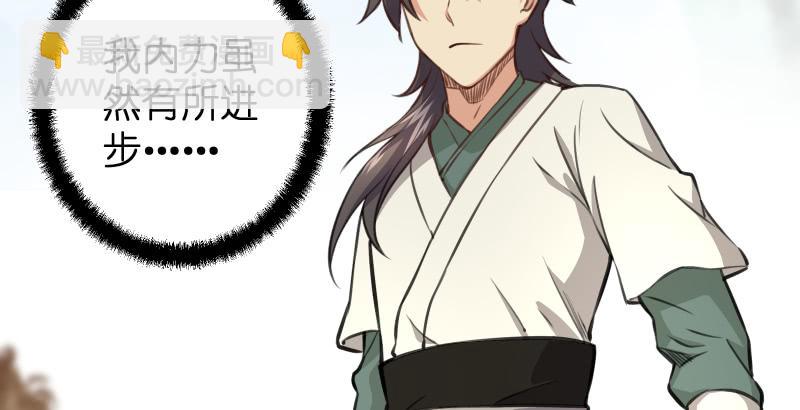 笑傲江湖 - 第五十八話 沒用沒用沒用(1/3) - 5