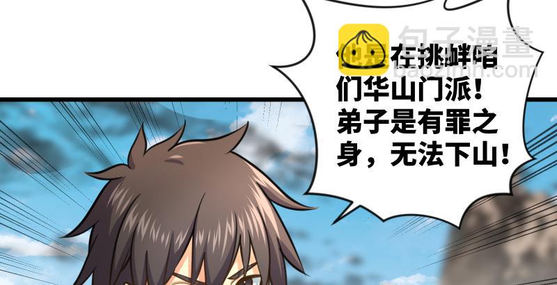 笑傲江湖 - 第五十八話 沒用沒用沒用(2/3) - 8