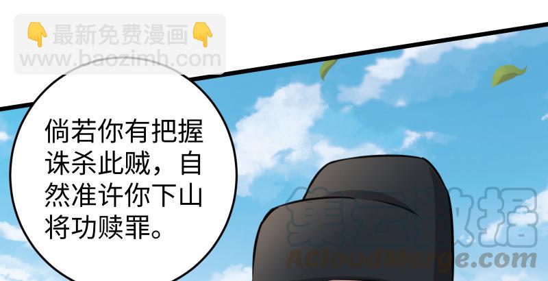 笑傲江湖 - 第五十八話 沒用沒用沒用(2/3) - 3