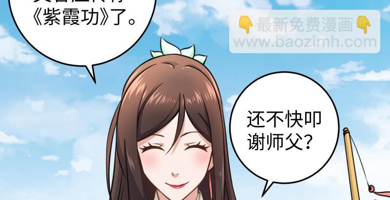 笑傲江湖 - 第五十八話 沒用沒用沒用(2/3) - 7