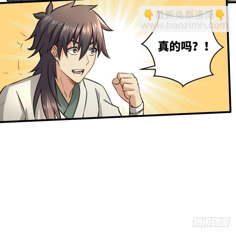 笑傲江湖 - 第五十八話 沒用沒用沒用(2/3) - 1