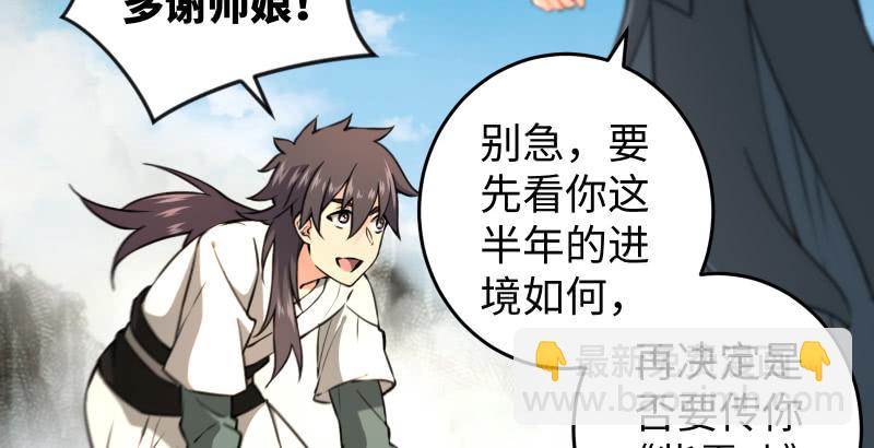 笑傲江湖 - 第五十八話 沒用沒用沒用(2/3) - 3