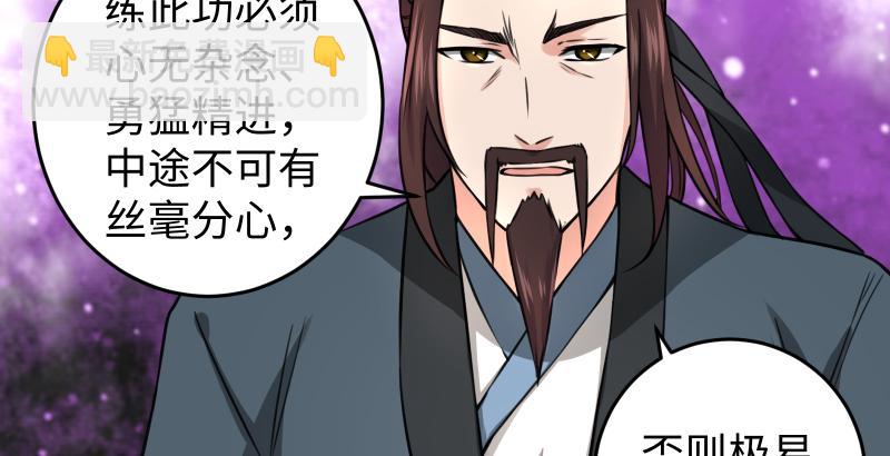 笑傲江湖 - 第五十八話 沒用沒用沒用(2/3) - 6