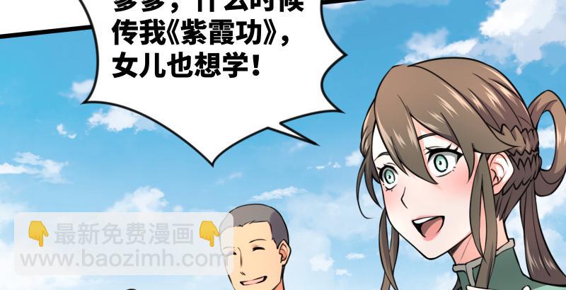 笑傲江湖 - 第五十八話 沒用沒用沒用(2/3) - 8