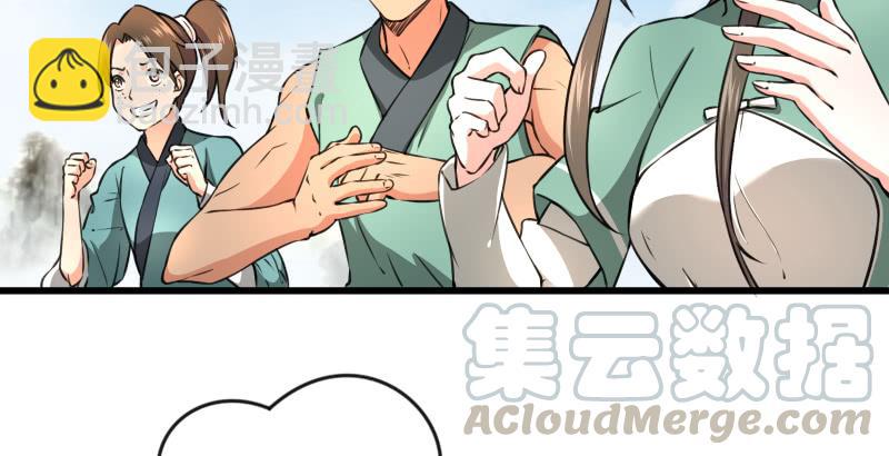 笑傲江湖 - 第五十八話 沒用沒用沒用(2/3) - 1