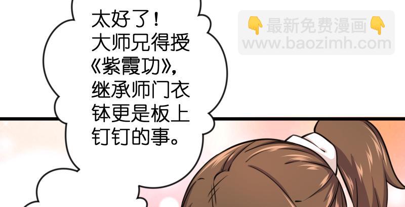 笑傲江湖 - 第五十八話 沒用沒用沒用(2/3) - 2