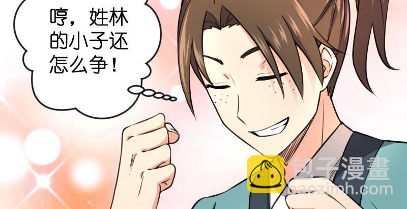 笑傲江湖 - 第五十八話 沒用沒用沒用(2/3) - 3