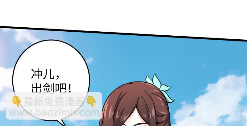 笑傲江湖 - 第五十八話 沒用沒用沒用(2/3) - 5