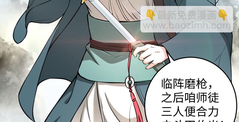 笑傲江湖 - 第五十八話 沒用沒用沒用(2/3) - 7