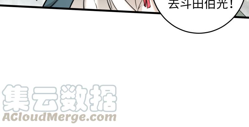 笑傲江湖 - 第五十八話 沒用沒用沒用(2/3) - 8