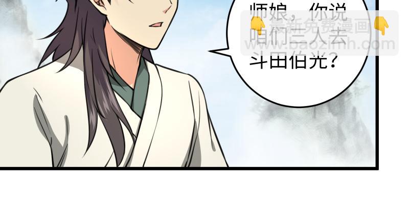 笑傲江湖 - 第五十八話 沒用沒用沒用(2/3) - 2