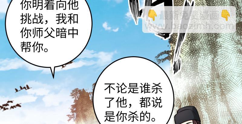 笑傲江湖 - 第五十八話 沒用沒用沒用(2/3) - 4