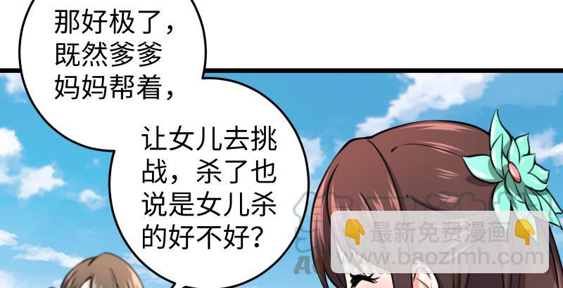 笑傲江湖 - 第五十八話 沒用沒用沒用(2/3) - 7