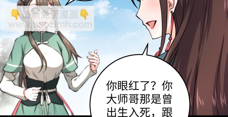 笑傲江湖 - 第五十八話 沒用沒用沒用(2/3) - 8