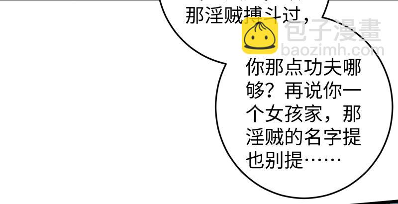 笑傲江湖 - 第五十八話 沒用沒用沒用(2/3) - 1