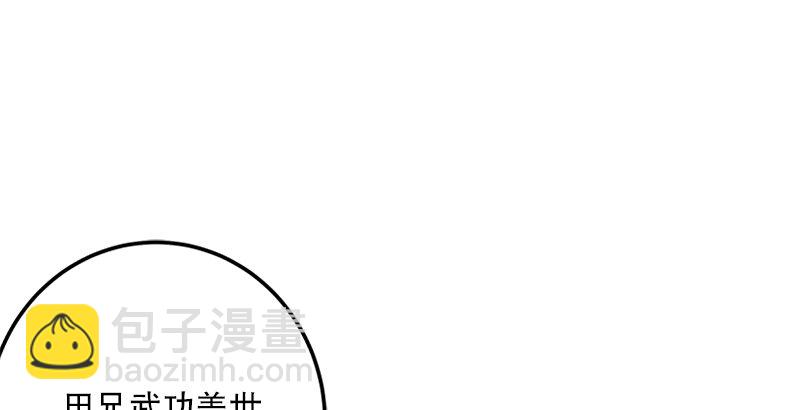 笑傲江湖 - 第七話 坐鬥（三）(3/3) - 2