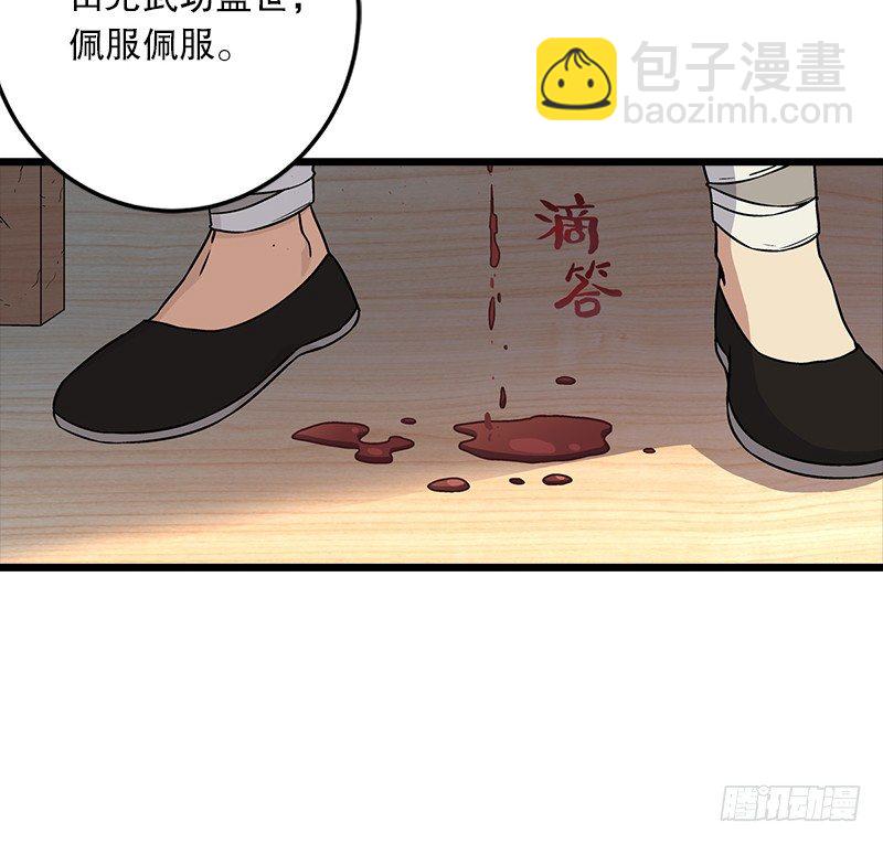 笑傲江湖 - 第七話 坐鬥（三）(3/3) - 3