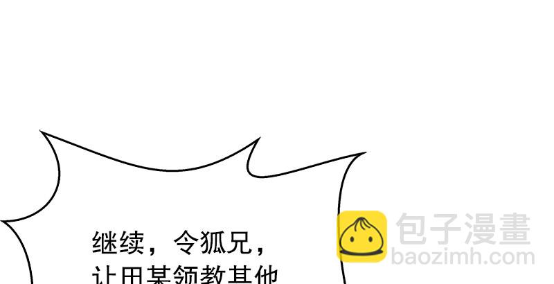 笑傲江湖 - 第七話 坐鬥（三）(3/3) - 4