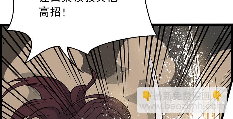 笑傲江湖 - 第七話 坐鬥（三）(3/3) - 5