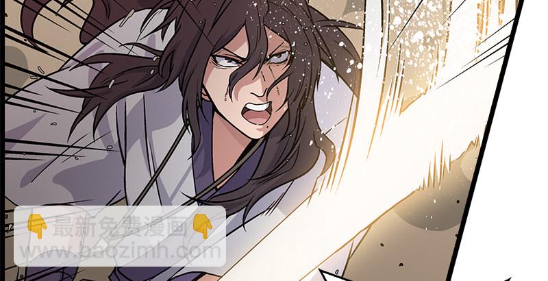 笑傲江湖 - 第七話 坐鬥（三）(3/3) - 6