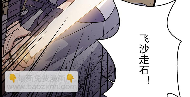 笑傲江湖 - 第七話 坐鬥（三）(3/3) - 7