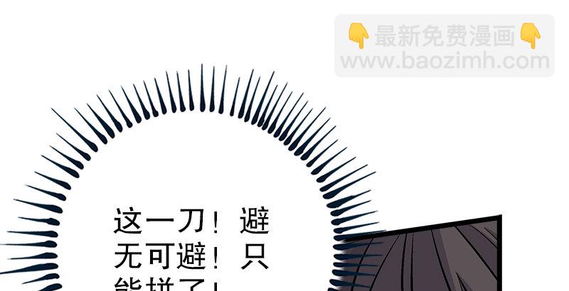 笑傲江湖 - 第七話 坐鬥（三）(3/3) - 2