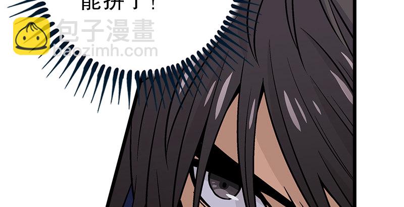 笑傲江湖 - 第七話 坐鬥（三）(3/3) - 3